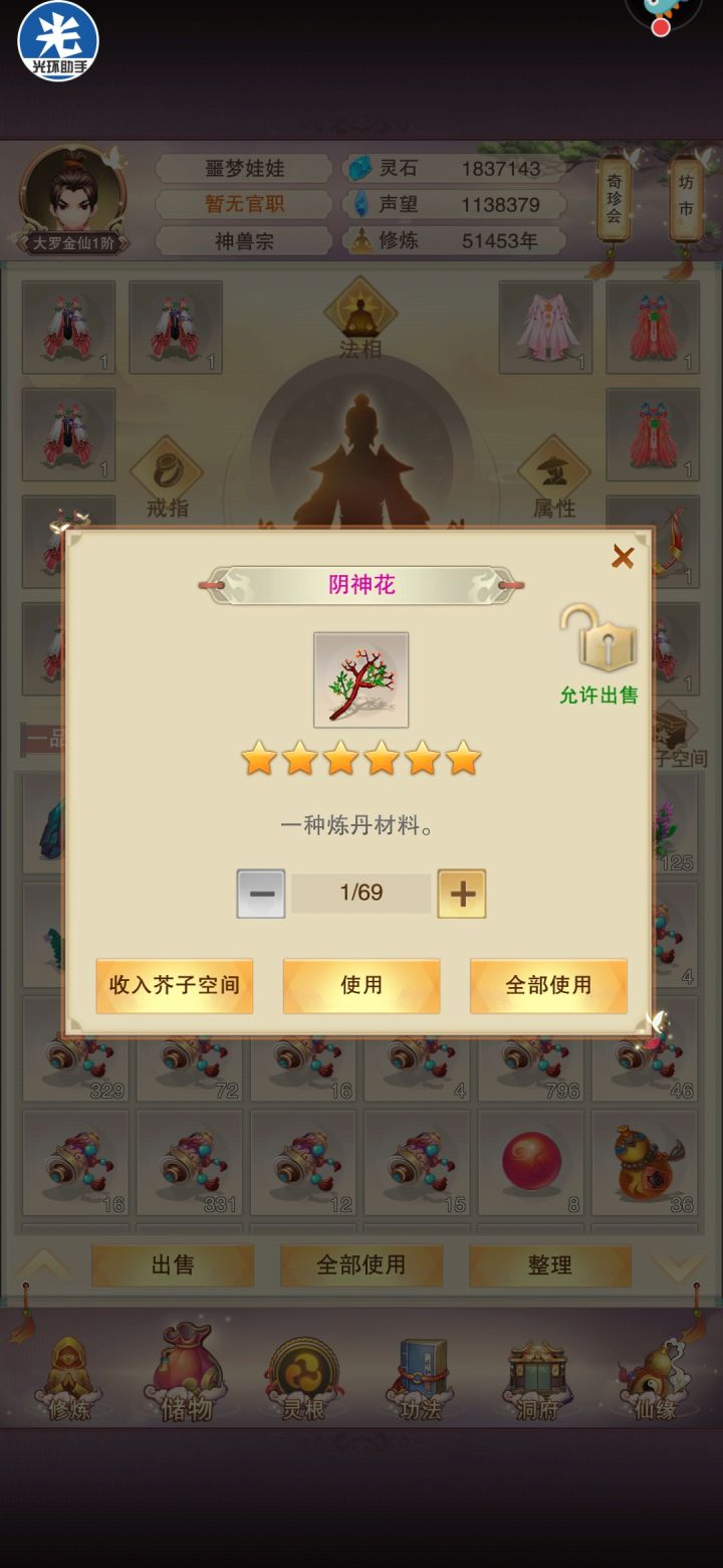 命苦啊!截图