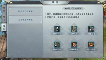 《凤凰无双》引导合成介绍