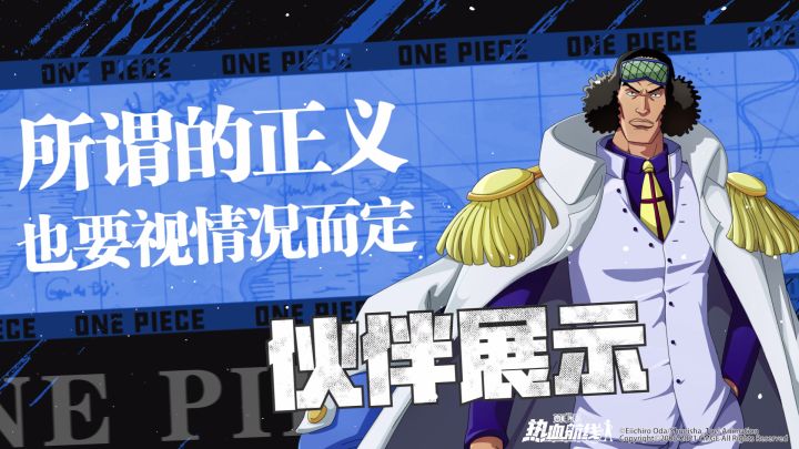 航线情报站 | 伙伴展示:自带元素化被动的男人,海军大将青雉截图