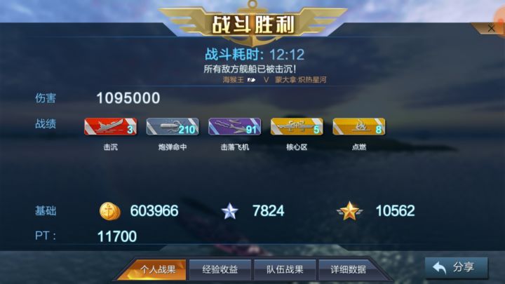 扶桑图装活动过单人截图