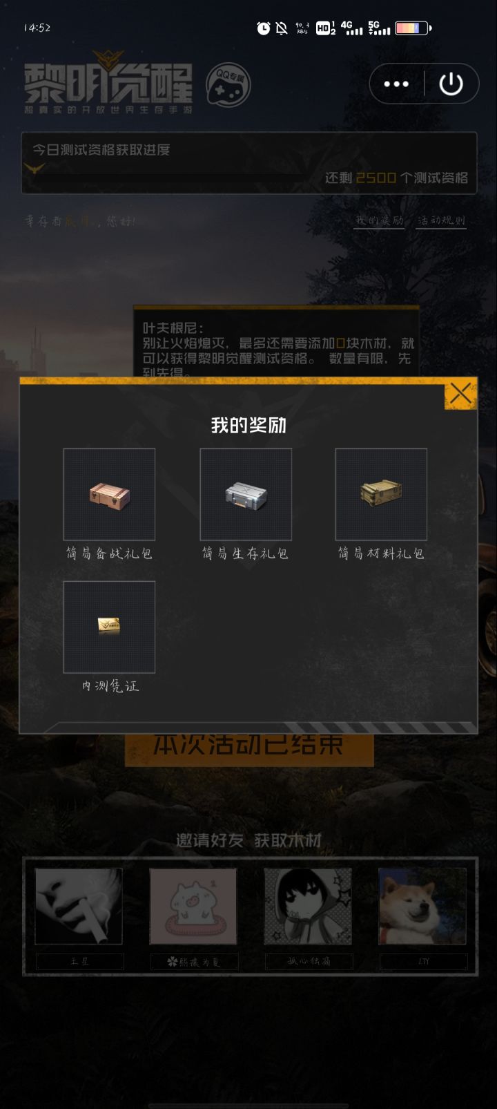 我没收到短信啊??????咋回事啊那我这是有没有资格啊啊截图