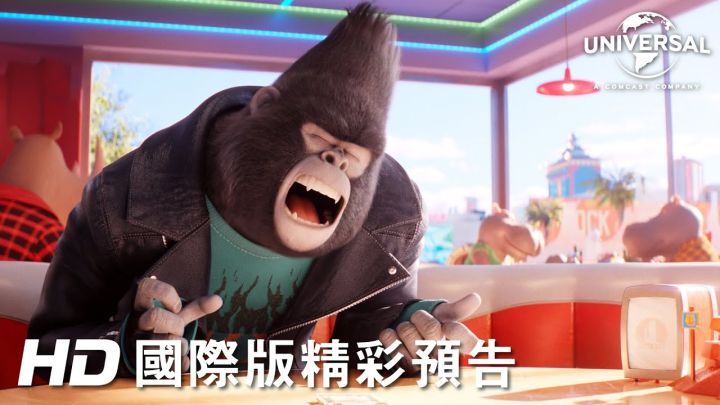 《欢乐好声音2》放出首支预告截图