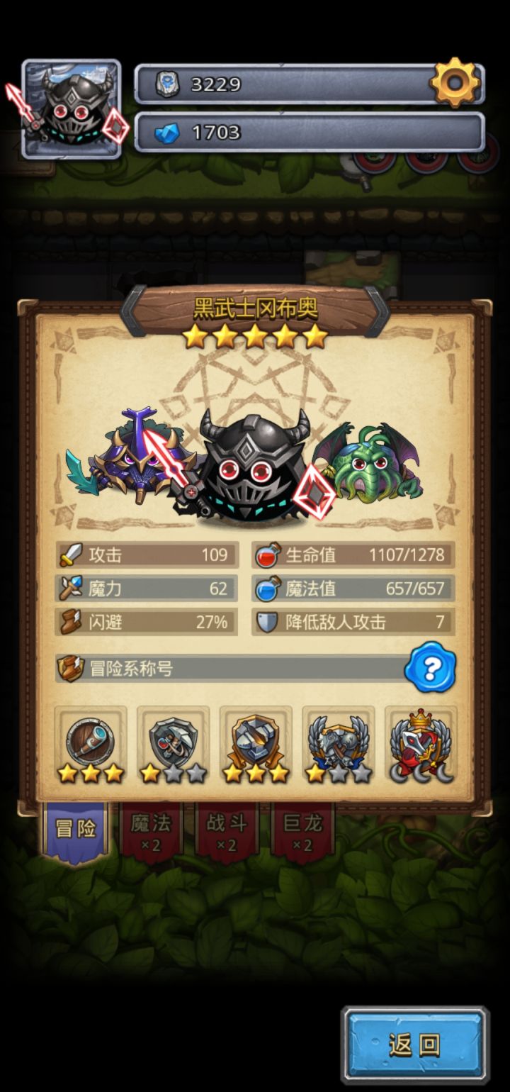 低语之森1201求助截图