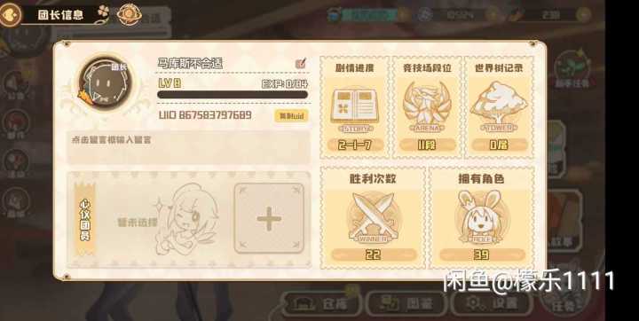 送号带手机来b站的截图