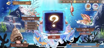 【食之契约-51活动副本-月影海歌】