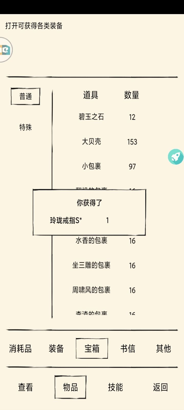 氵截图