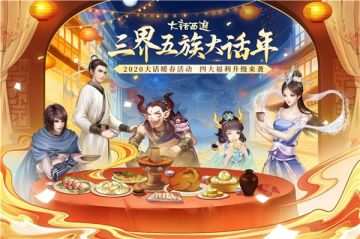 《大话西游》年度大话福星诞生！看宝石哥野狼DISCO与龙共舞