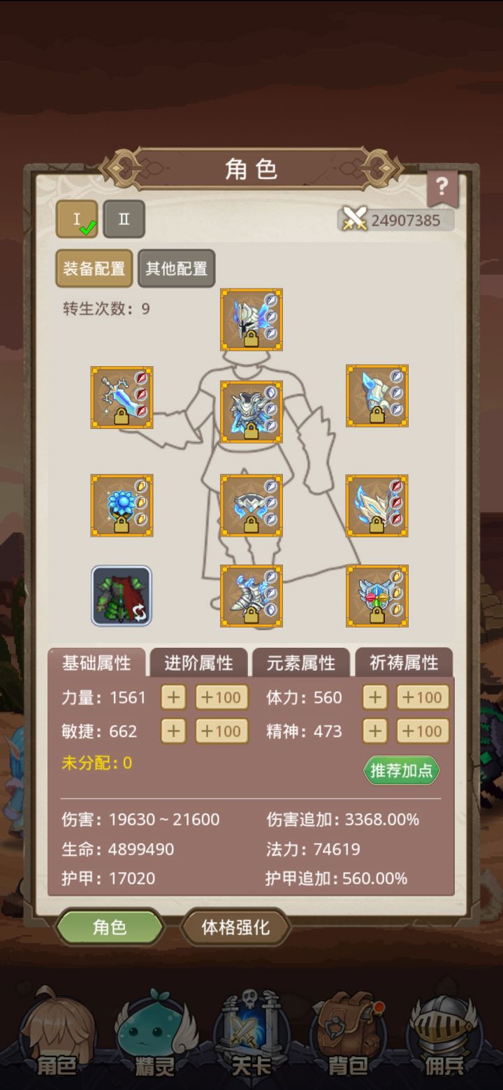 别在迷恋欧刀了,我是出了就点的那种,我也没拉下啊截图