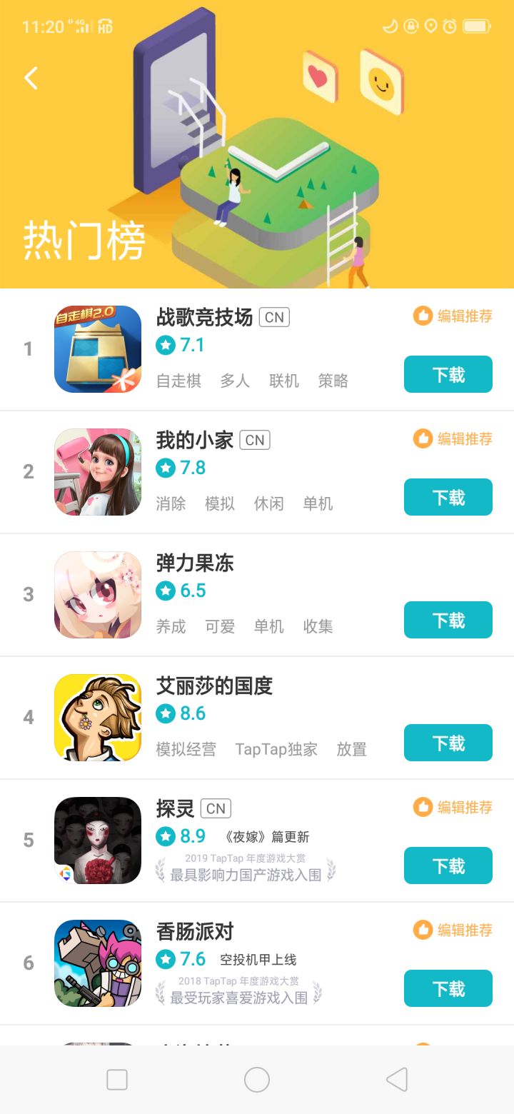 TapTap