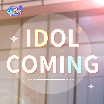 超凡预告 这次瞒不住了！我和顶流偶像确实是真的......