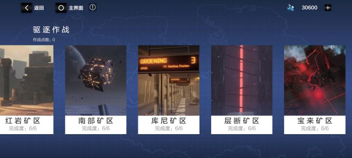 挖完咯截图
