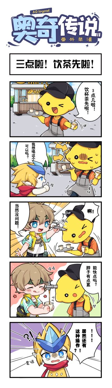 【奥奇话剧社】三点几啦~ 饮茶先啦！