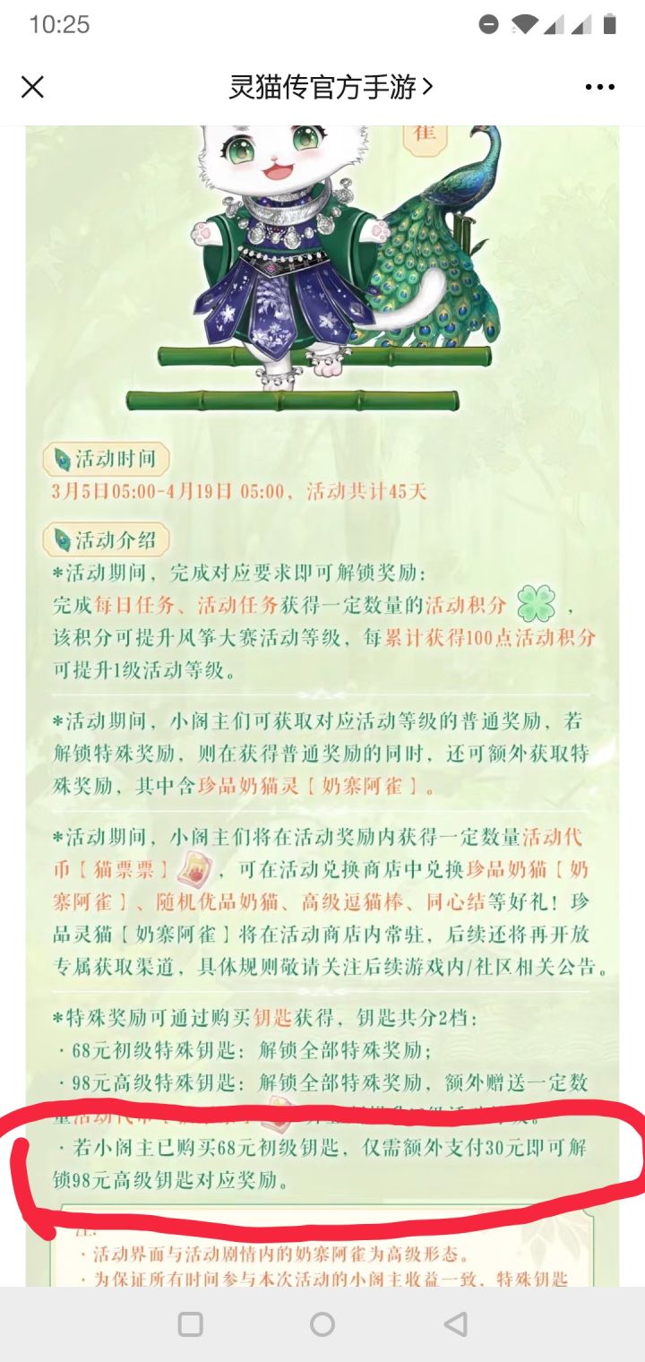 突然想起来之前的活动预告截图