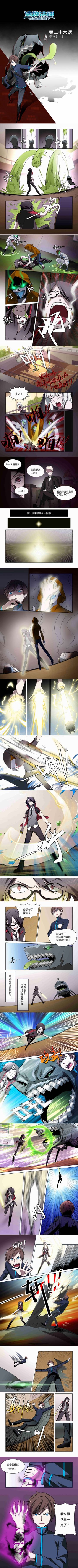 《造物法则》第二十六话 恶斗（一）