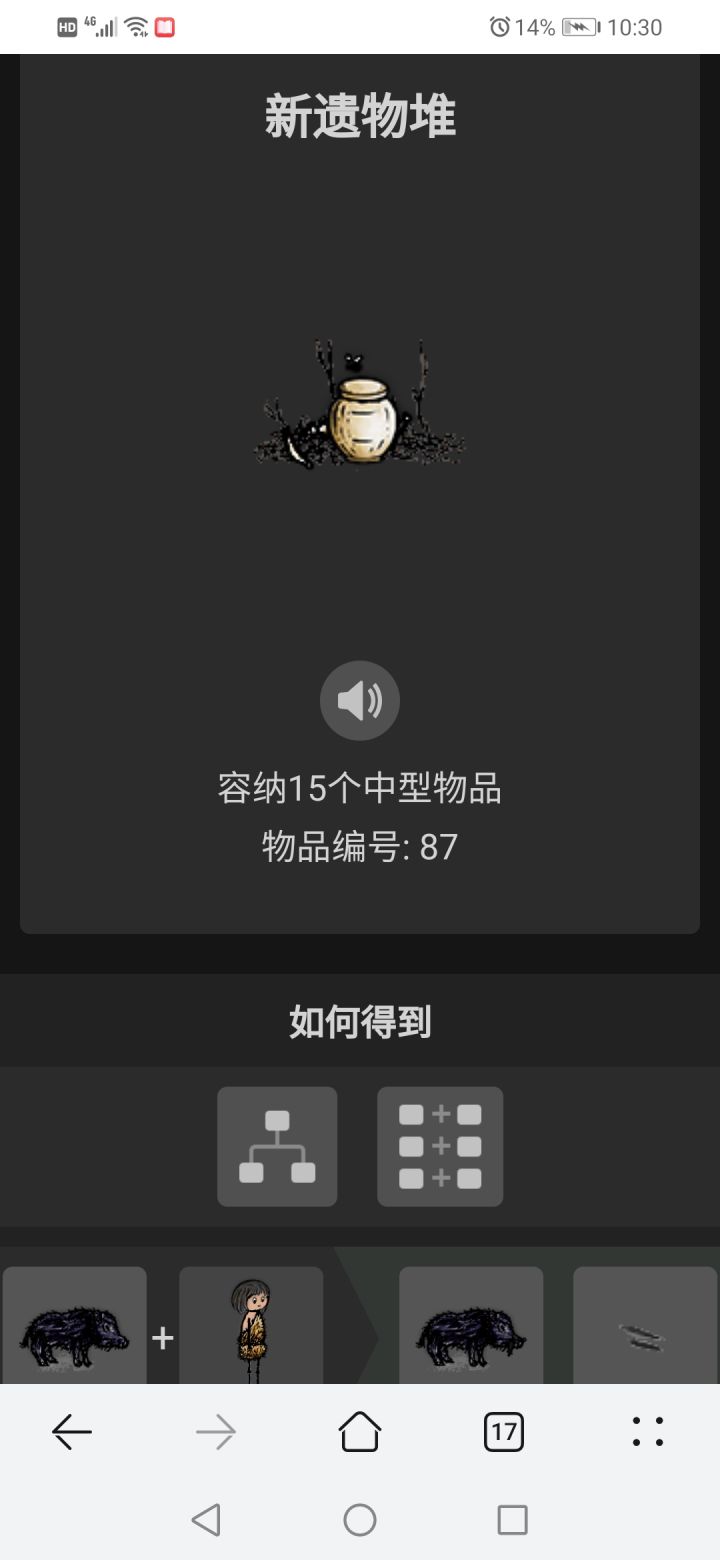 草帽，罐罐，想要截图