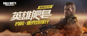 【瘦普日记】现代战争英雄传记——肥皂篇（上）