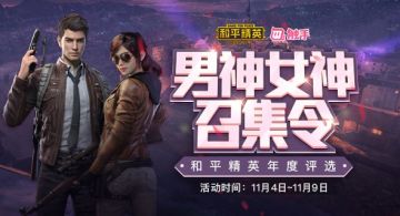 【触手直播】男神女神召集令，直通年度盛典！