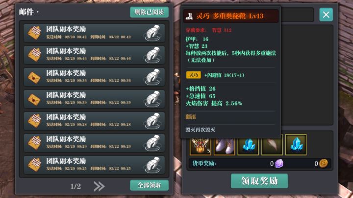 可惜了截图