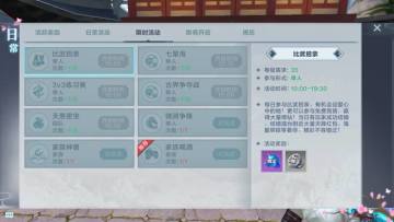 《腾讯雪鹰领主》手游比武招亲玩法