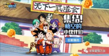 【开测】《龙珠最强之战》今日安卓精英测试开启，唤醒你尘封的记忆！