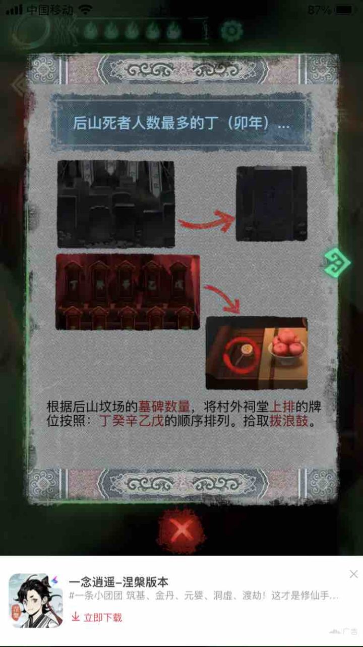 ???我的拨浪鼓呢?截图