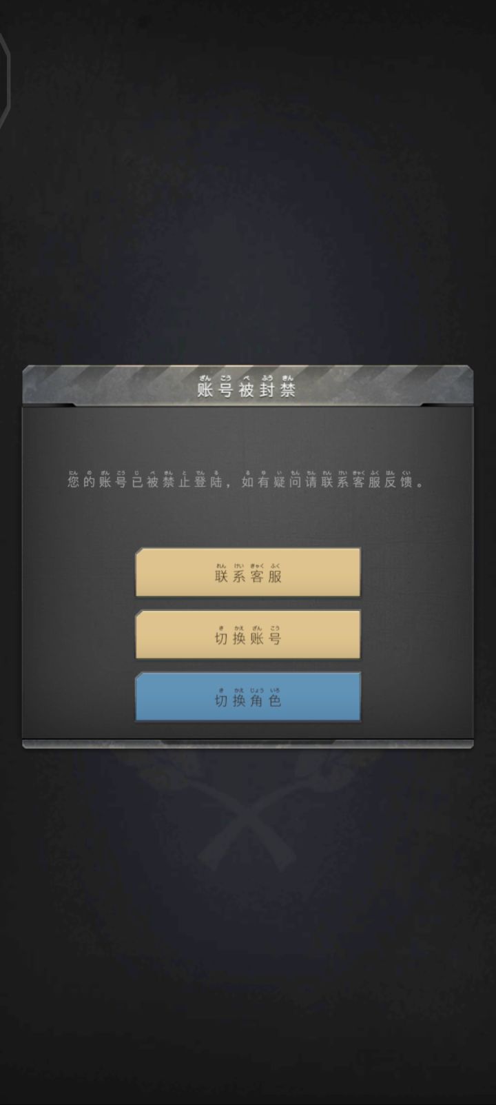 垃圾游戏 服务器出了问题截图