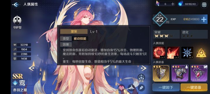 守护之誓7,怎么过啊?截图