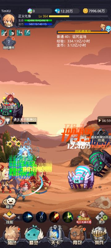 过死神，15.1秒，合理版