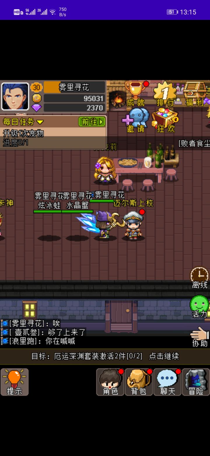 萌新后悔日记截图