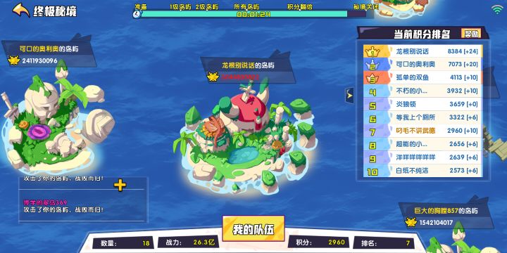 出去打个竞技回来前十都没了截图