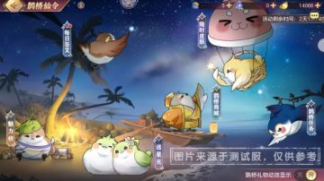 活动预告｜鹊桥仙令开启！遥赠星光，熠熠夺目