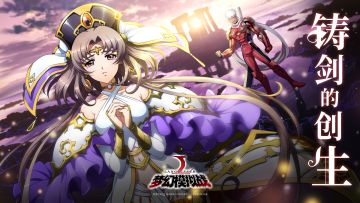 【策划爆料】新英雄尤利娅&欧米伽情报放出