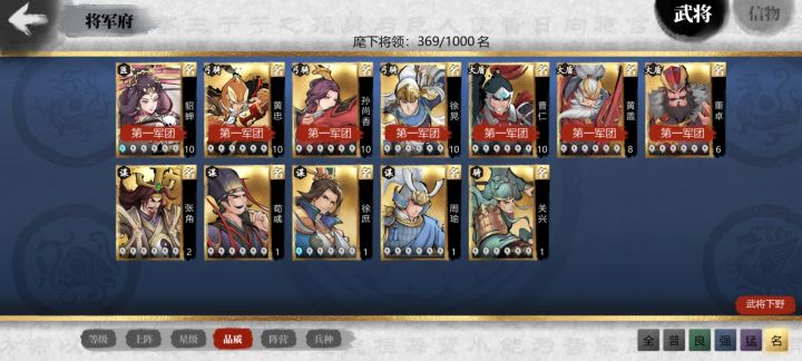 命中注定 弓队初始号截图