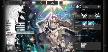 干员初雪使用指南