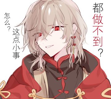 【同人作品】辣子鸡