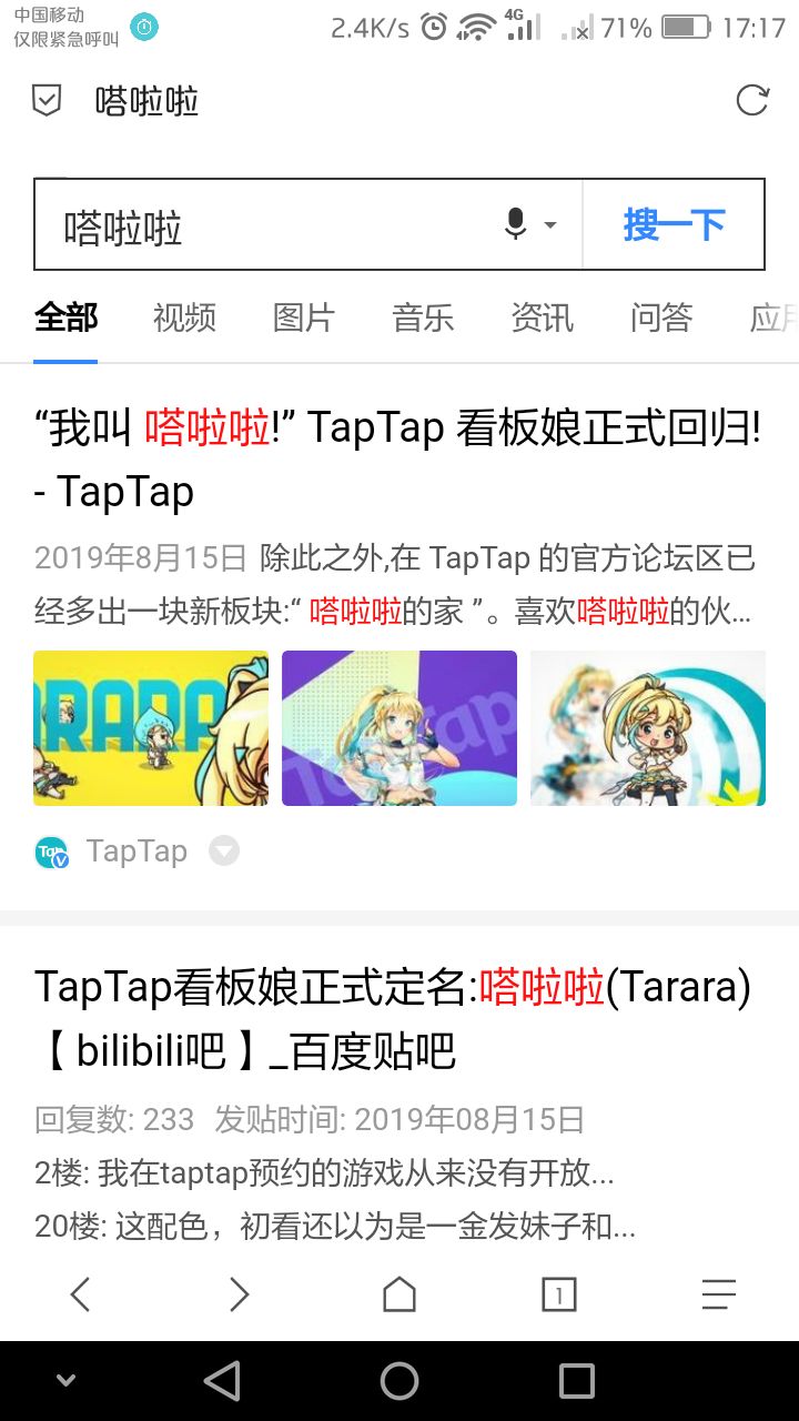 TapTap