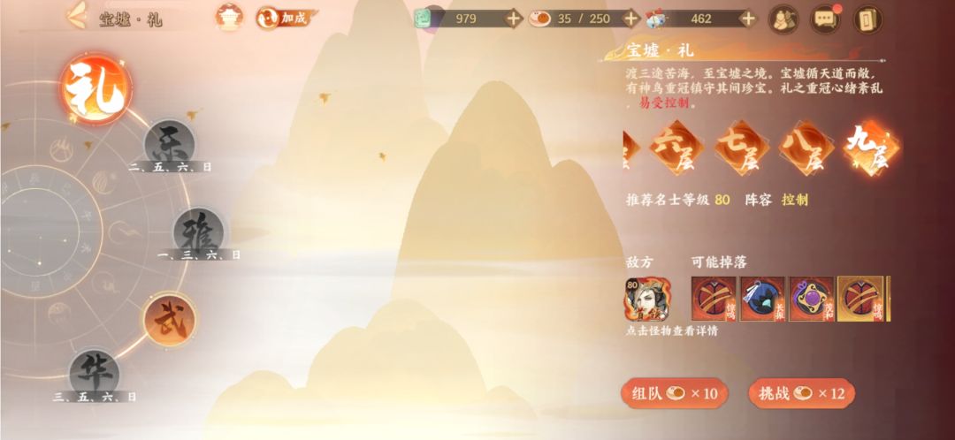 纯玄卡阵容通关礼八思路截图