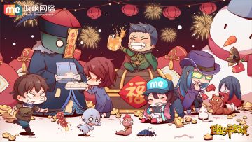 【官方】春节特别活动