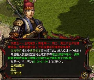 【综合】破晓九天-落霞夺宝