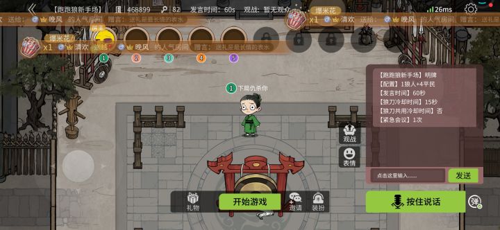 提几个跑跑狼小建议,希望回馈采纳截图