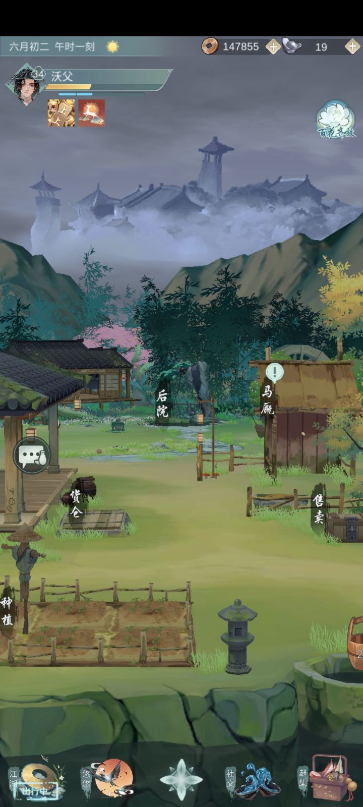 惊现海市蜃楼截图