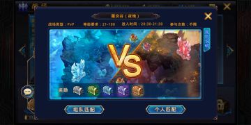 「翡莱百科」战场