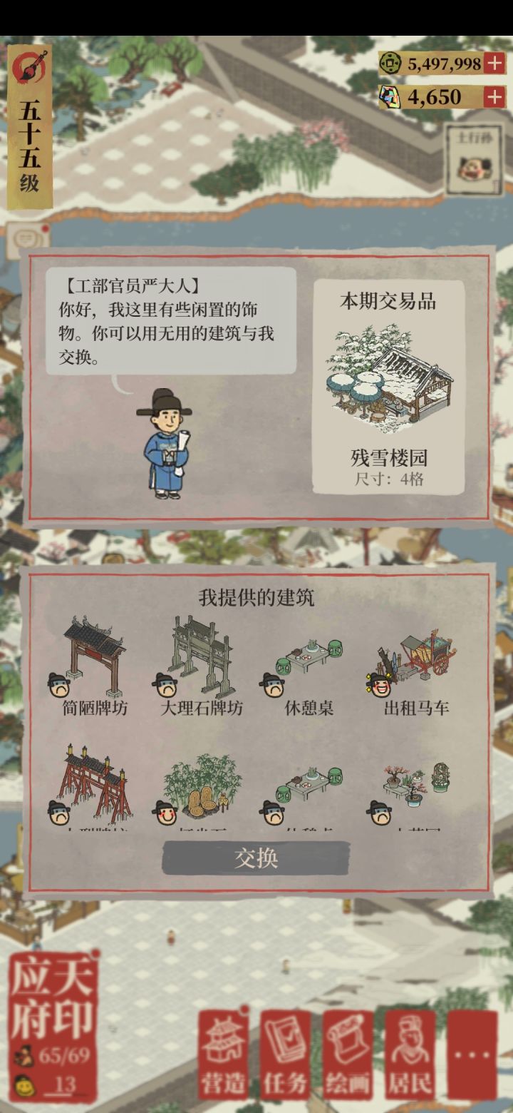 今天的严大人依旧帅气截图