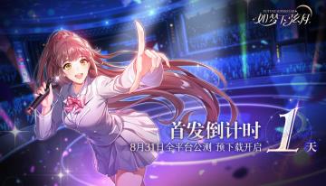 【如梦下弦月】倒计时1天！预下载游戏，赢升咖助力金！（已截止）