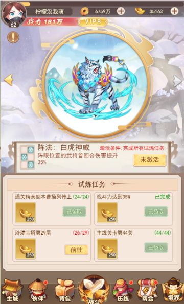 《少年寻仙传》阵法系统介绍