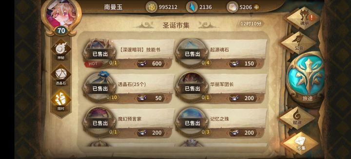 肝!截图