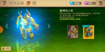 [攻略征集活动]最强之神:阿努比斯