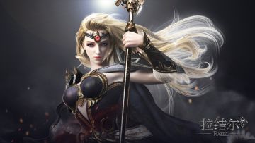 《拉结尔》体验服9月2日开启公告，冰莹套加强测试活动开启