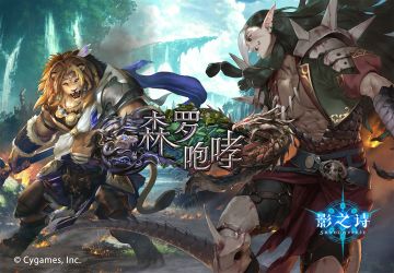 必得虹卡！森罗咆哮特别组合包特卖公告