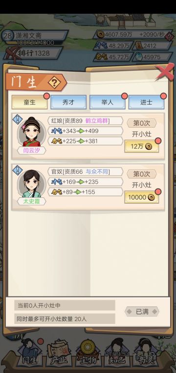 快速免费增加产业方法